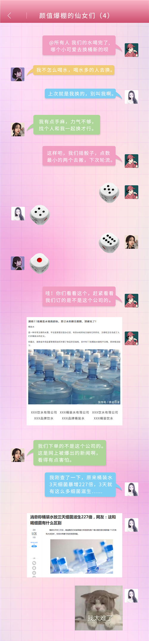 微信对话-水侠_01.jpg